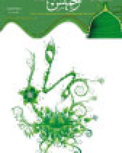 نشرة الخميس (307)