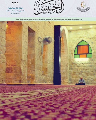 نشرة الخميس
