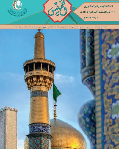 نشرة الخميس
