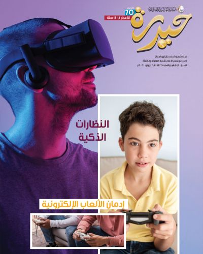حيدرة