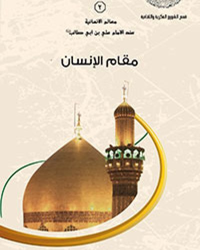 معالم انسانية