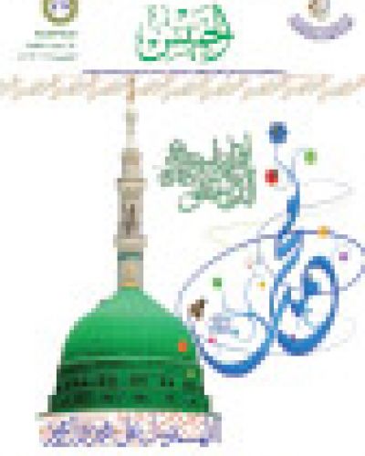 نشرة الخميس