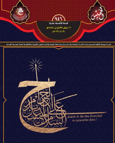 نشرة الخميس