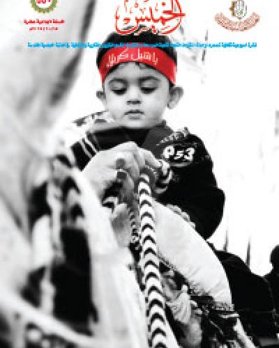 نشرة الخميس