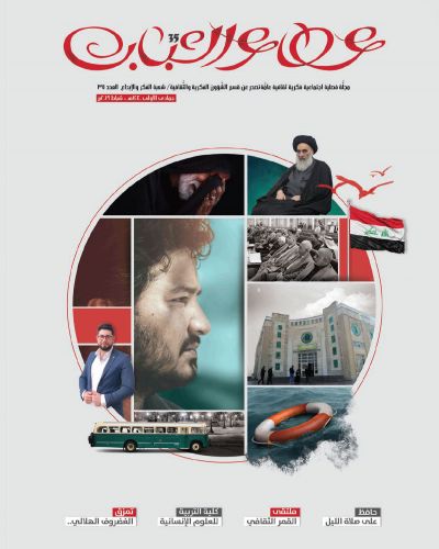 عطاء الشباب