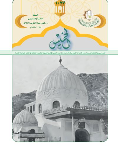 نشرة الخميس