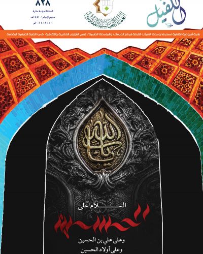 نشرة الكفيل