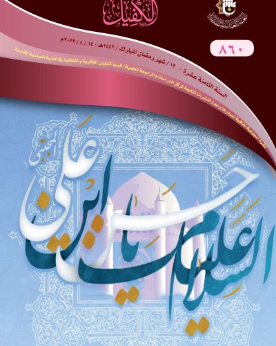 نشرة الكفيل