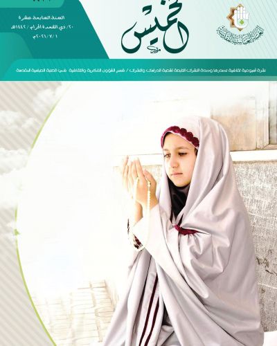نشرة الخميس