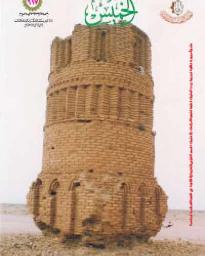 نشرة الخميس