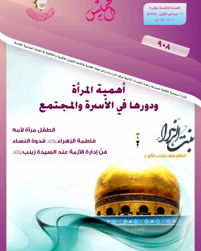 نشرة الخميس