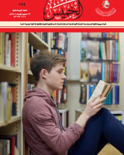 نشرة الخميس