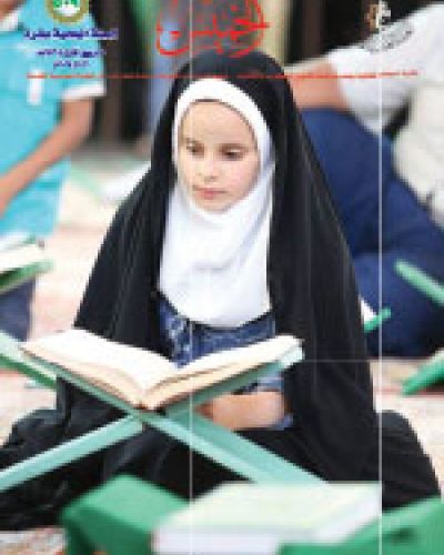 نشرة الخميس