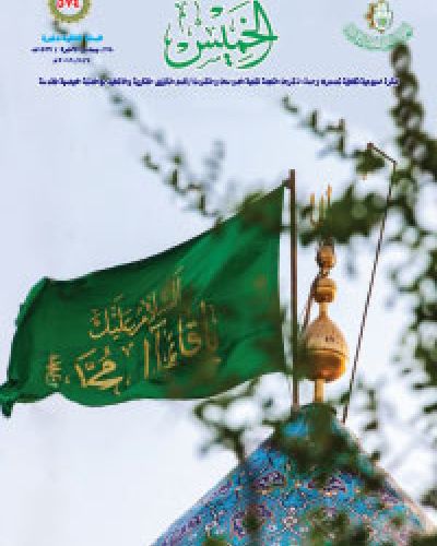 نشرة الخميس