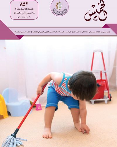 نشرة الخمیس