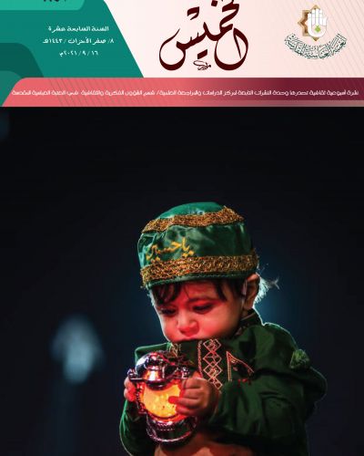 نشرة الخميس