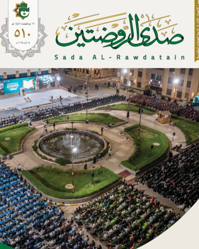 صدى الروضتين