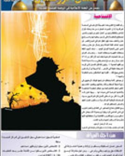 صدى الروضتين