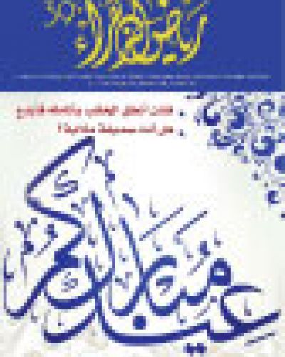 العدد التاسع والثلاثون