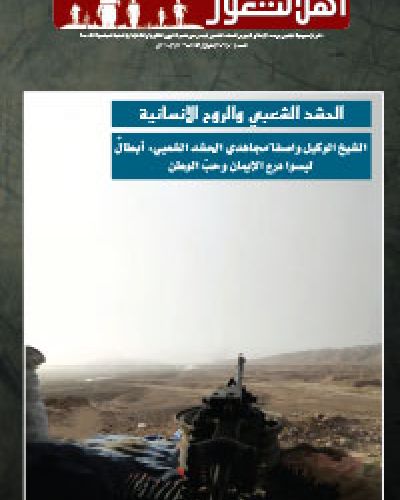 نشرة اهل الثغور