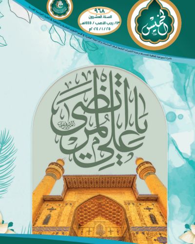 نشرة الخميس