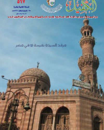 نشرة الكفيل