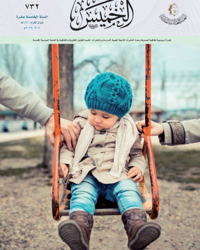 نشرة الخميس