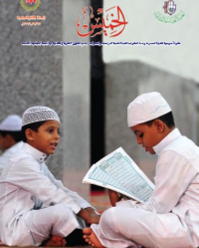 نشرة الخميس