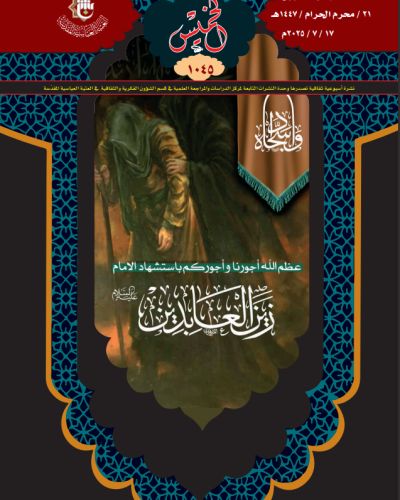 نشرة الخميس