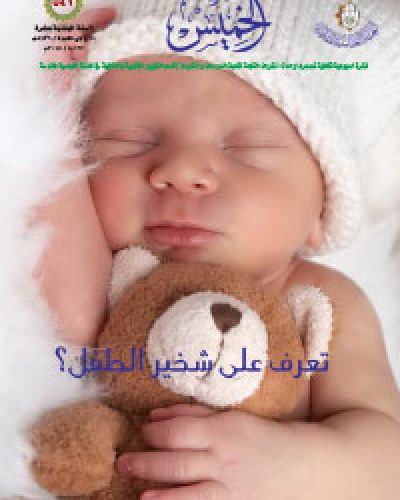 نشرة الخميس