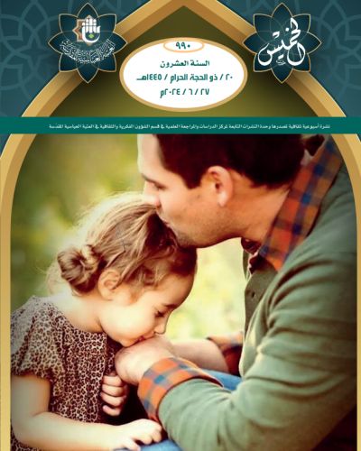 نشرة الخميس