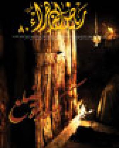 رياض الزهراء