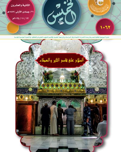 نشرة الخميس