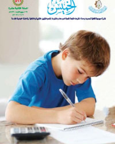 نشرة الخميس