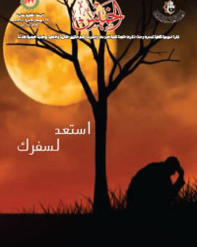 نشرة الخميس