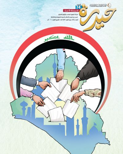 حيدرة