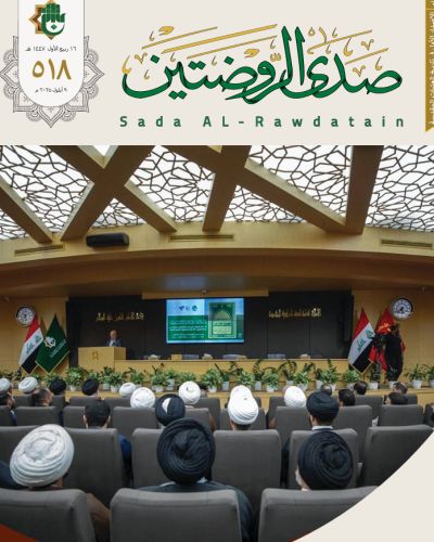 صدى الروضتين