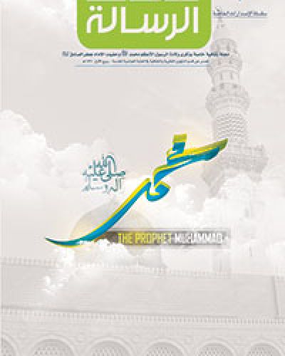 صدى الرسالة
