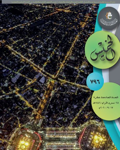 نشرة الخميس