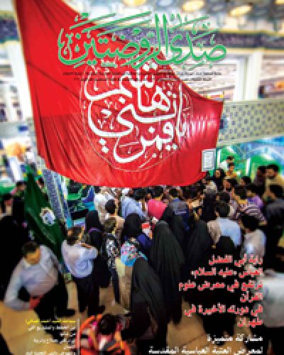 صدى الروضتين