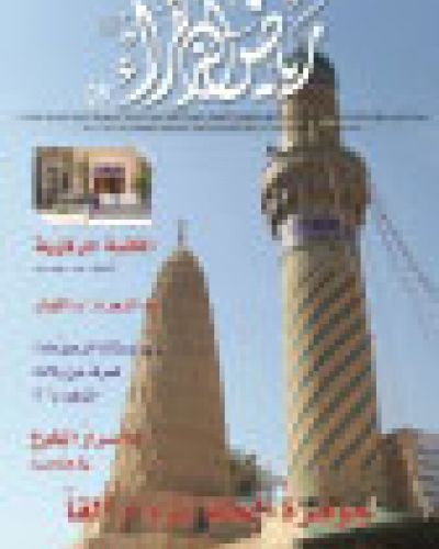 رياض الزهراء