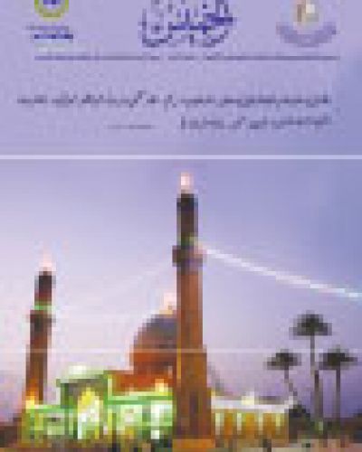 نشرة الخميس