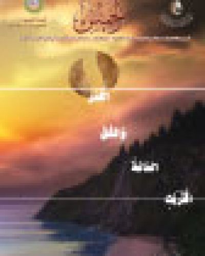 نشرة الخميس