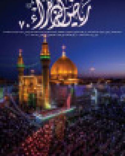 رياض الزهراء