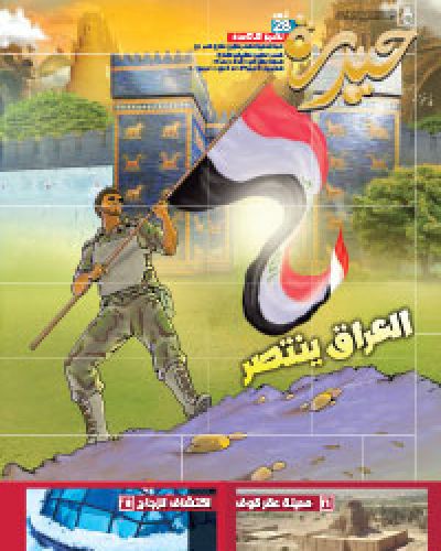 حيدرة