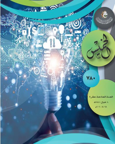 نشرة الخميس