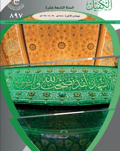 نشرة الكفيل