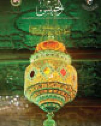 نشرة الخميس