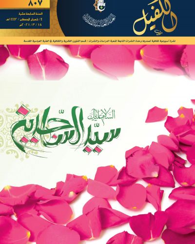 نشرة الكفيل