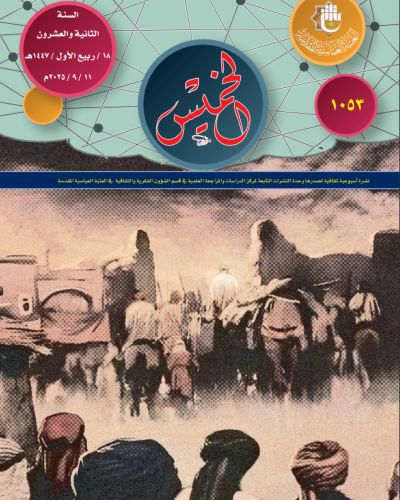 نشرة الخميس